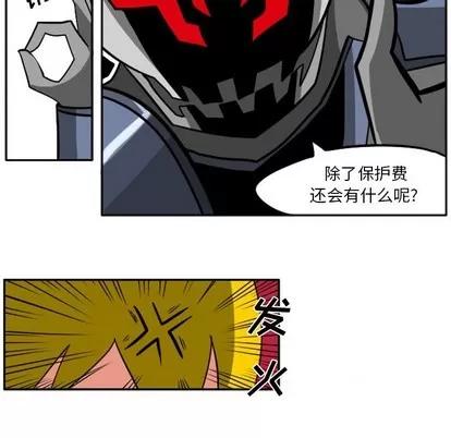 马基什的疯狂邻居 惊奇百怪来惹吧 | 第8章 第20页