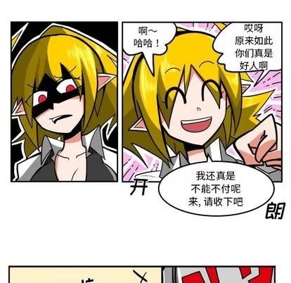 马基什的疯狂邻居 惊奇百怪来惹吧 | 第8章 第22页