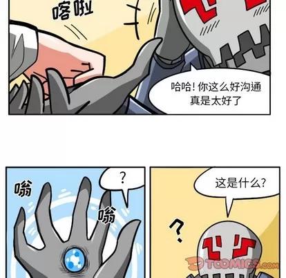马基什的疯狂邻居 惊奇百怪来惹吧 | 第8章 第23页