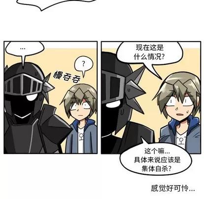 马基什的疯狂邻居 惊奇百怪来惹吧 | 第8章 第30页