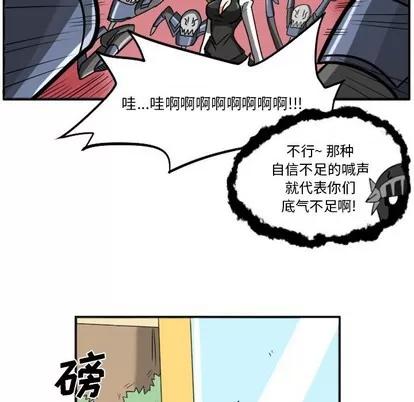 马基什的疯狂邻居 惊奇百怪来惹吧 | 第8章 第34页