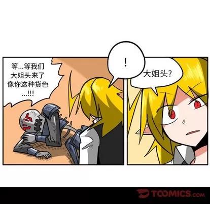 马基什的疯狂邻居 惊奇百怪来惹吧 | 第8章 第37页