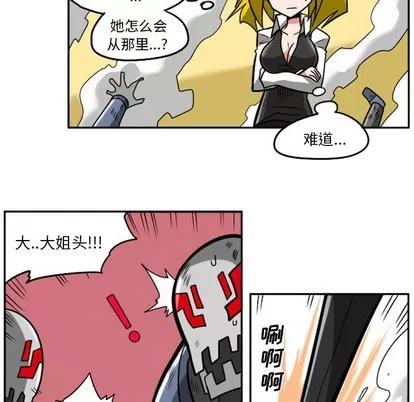 马基什的疯狂邻居 惊奇百怪来惹吧 | 第8章 第40页