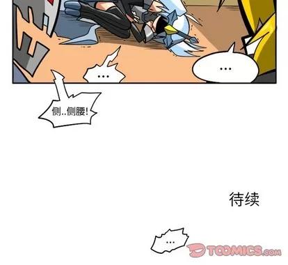 马基什的疯狂邻居 惊奇百怪来惹吧 | 第8章 第45页