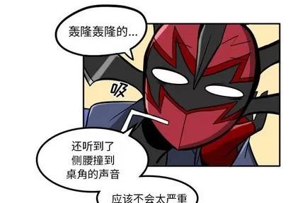 马基什的疯狂邻居 惊奇百怪来惹吧 | 第9章 第2页