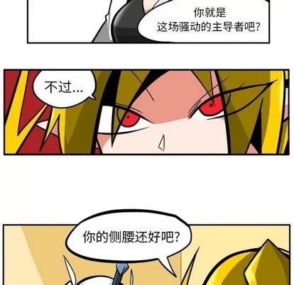 马基什的疯狂邻居 惊奇百怪来惹吧 | 第9章 第6页