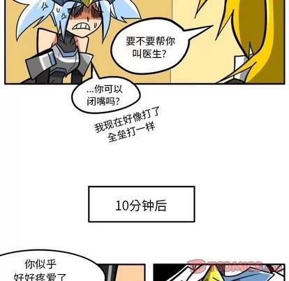 马基什的疯狂邻居 惊奇百怪来惹吧 | 第9章 第9页