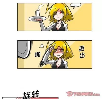 马基什的疯狂邻居 惊奇百怪来惹吧 | 第9章 第13页