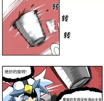 马基什的疯狂邻居 惊奇百怪来惹吧 | 第9章 第14页