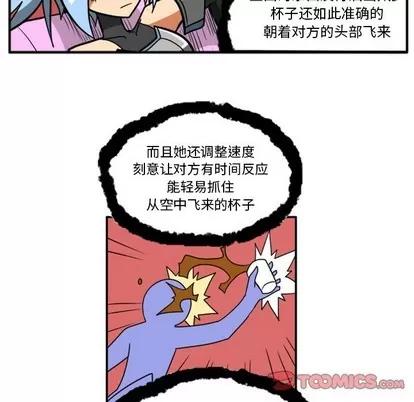 马基什的疯狂邻居 惊奇百怪来惹吧 | 第9章 第15页