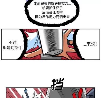 马基什的疯狂邻居 惊奇百怪来惹吧 | 第9章 第16页