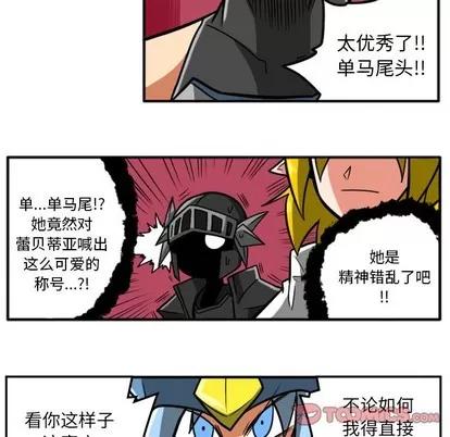 马基什的疯狂邻居 惊奇百怪来惹吧 | 第9章 第21页