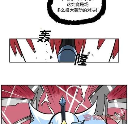 马基什的疯狂邻居 惊奇百怪来惹吧 | 第9章 第23页