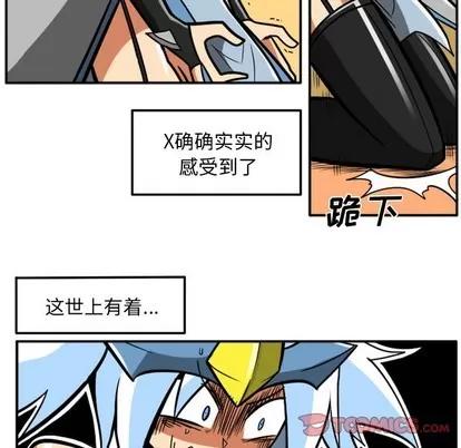 马基什的疯狂邻居 惊奇百怪来惹吧 | 第9章 第29页