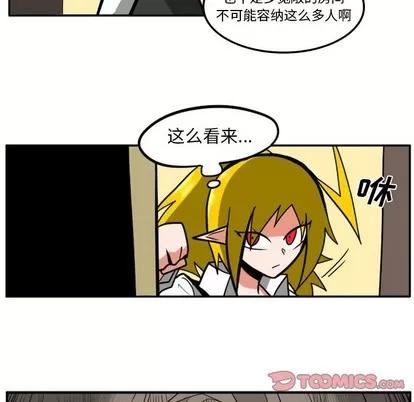 马基什的疯狂邻居 惊奇百怪来惹吧 | 第9章 第33页
