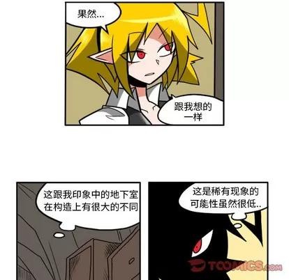 马基什的疯狂邻居 惊奇百怪来惹吧 | 第9章 第35页