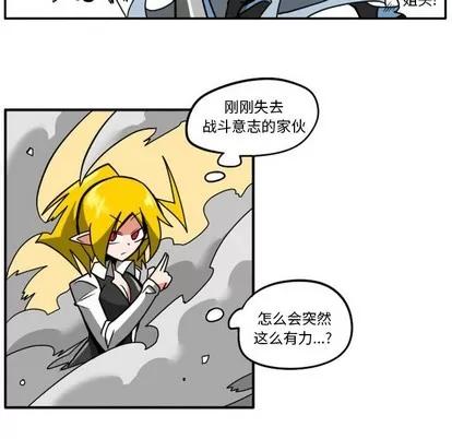马基什的疯狂邻居 惊奇百怪来惹吧 | 第9章 第40页