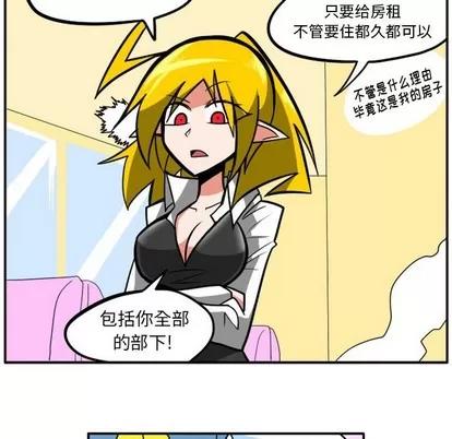 马基什的疯狂邻居 惊奇百怪来惹吧 | 第9章 第44页