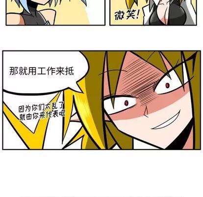 马基什的疯狂邻居 惊奇百怪来惹吧 | 第9章 第46页