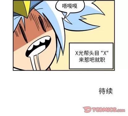 马基什的疯狂邻居 惊奇百怪来惹吧 | 第9章 第47页