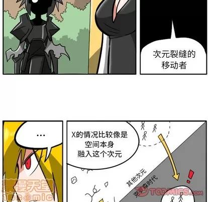 马基什的疯狂邻居 惊奇百怪来惹吧 | 第10章 第5页