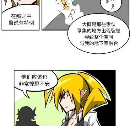 马基什的疯狂邻居 惊奇百怪来惹吧 | 第10章 第6页