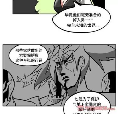 马基什的疯狂邻居 惊奇百怪来惹吧 | 第10章 第7页