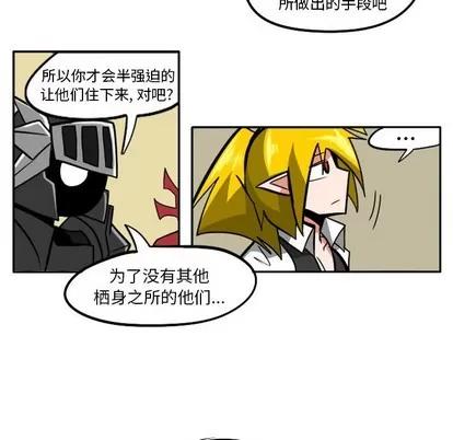 马基什的疯狂邻居 惊奇百怪来惹吧 | 第10章 第8页