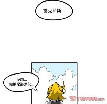 马基什的疯狂邻居 惊奇百怪来惹吧 | 第10章 第9页