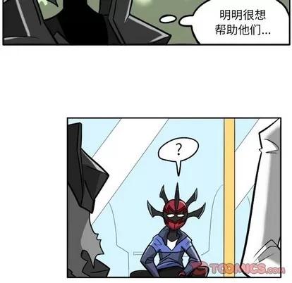 马基什的疯狂邻居 惊奇百怪来惹吧 | 第10章 第11页