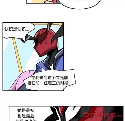 马基什的疯狂邻居 惊奇百怪来惹吧 | 第10章 第17页