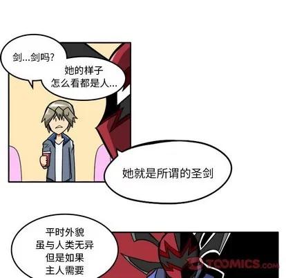 马基什的疯狂邻居 惊奇百怪来惹吧 | 第10章 第19页