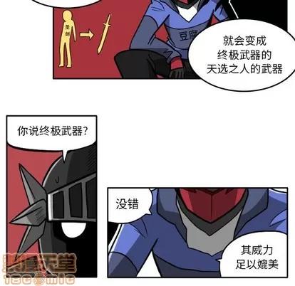 马基什的疯狂邻居 惊奇百怪来惹吧 | 第10章 第20页