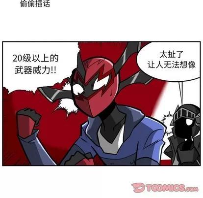 马基什的疯狂邻居 惊奇百怪来惹吧 | 第10章 第21页