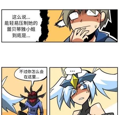 马基什的疯狂邻居 惊奇百怪来惹吧 | 第10章 第22页