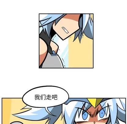 马基什的疯狂邻居 惊奇百怪来惹吧 | 第10章 第24页