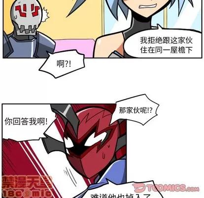 马基什的疯狂邻居 惊奇百怪来惹吧 | 第10章 第25页