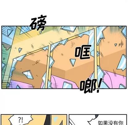 马基什的疯狂邻居 惊奇百怪来惹吧 | 第10章 第28页