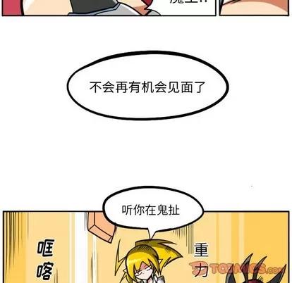 马基什的疯狂邻居 惊奇百怪来惹吧 | 第10章 第31页
