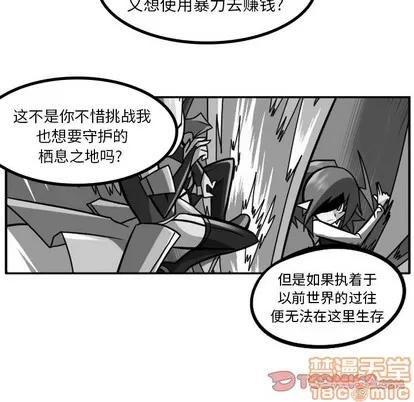 马基什的疯狂邻居 惊奇百怪来惹吧 | 第10章 第35页