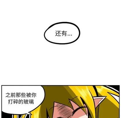 马基什的疯狂邻居 惊奇百怪来惹吧 | 第10章 第36页