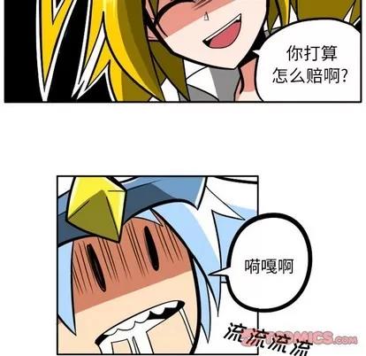 马基什的疯狂邻居 惊奇百怪来惹吧 | 第10章 第37页