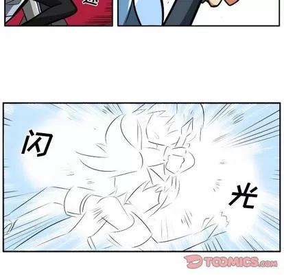 马基什的疯狂邻居 惊奇百怪来惹吧 | 第10章 第41页