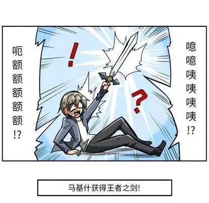 马基什的疯狂邻居 惊奇百怪来惹吧 | 第10章 第44页