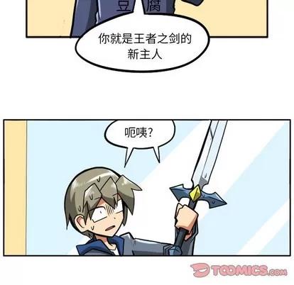 马基什的疯狂邻居 惊奇百怪来惹吧 | 第10章 第47页