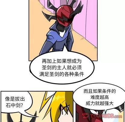 马基什的疯狂邻居 惊奇百怪来惹吧 | 第10章 第49页