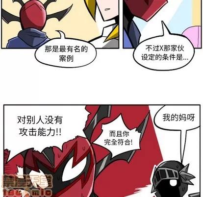 马基什的疯狂邻居 惊奇百怪来惹吧 | 第10章 第50页