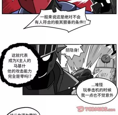 马基什的疯狂邻居 惊奇百怪来惹吧 | 第10章 第51页