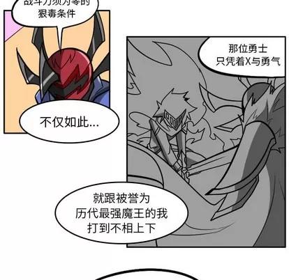 马基什的疯狂邻居 惊奇百怪来惹吧 | 第10章 第52页