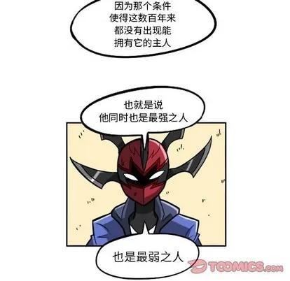 马基什的疯狂邻居 惊奇百怪来惹吧 | 第10章 第53页